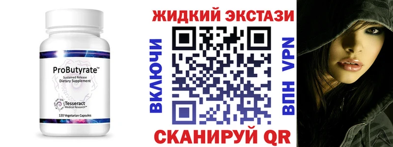 продажа наркотиков  Выборг  Бутират 1.4BDO 