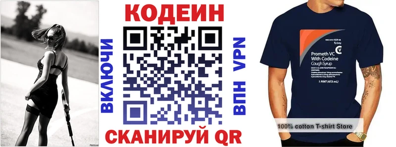 darknet Telegram Выборг Кодеин напиток Lean (лин)
