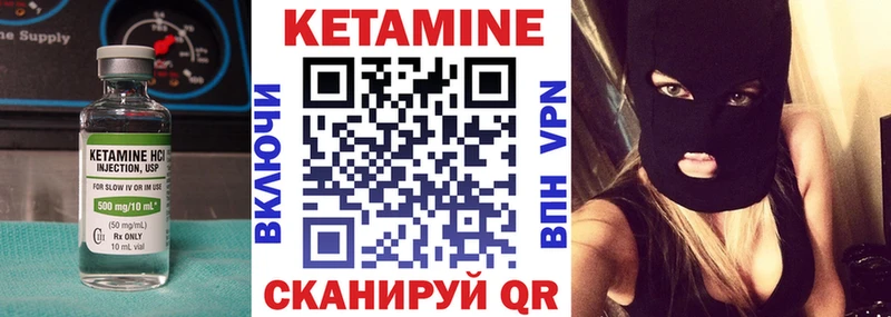 Кетамин VHQ  Выборг 